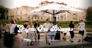 Gryno Oro Bliuzas #38 + pamoka