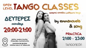 Open level tango classes, Emmanouela & Song