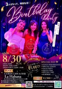 Hatsuki & Eri & Aoi&rsquo;s Birthday Party!