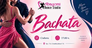 Бачата Събота в Abayomi DS