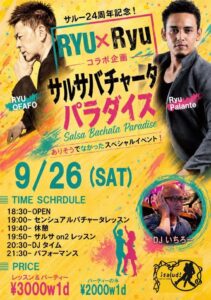 サルー24周年記念！ RYU×Ryu サルサバチャータパラダイス