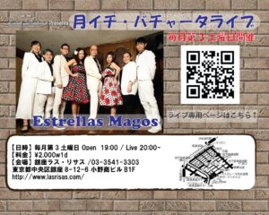 毎月第3土曜日開催　ツキイチバチャータライブ　出演　Estrellas Magos