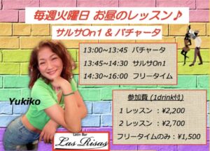 毎週火曜日　お昼のレッスン♪フリータイム有