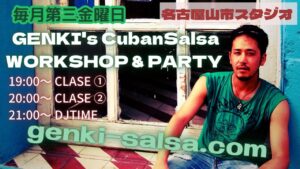 GENKI&rsquo;s CubanSalsa WorkShop ＆ Party ＠ 名古屋山市スタジオ
