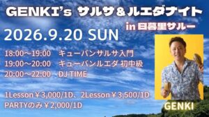 GENKI’s”日暮里サルサ＆ルエダナイト”