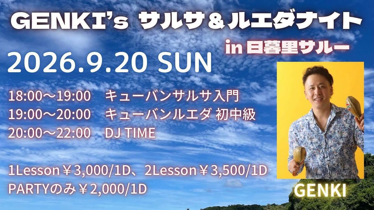 GENKI’s”日暮里サルサ＆ルエダナイト”