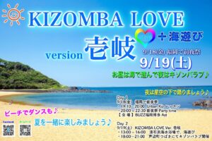 KIZOMBA LOVE ★ version 壱岐 + 海あそび ♪