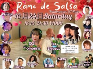 Ramo de Salsa