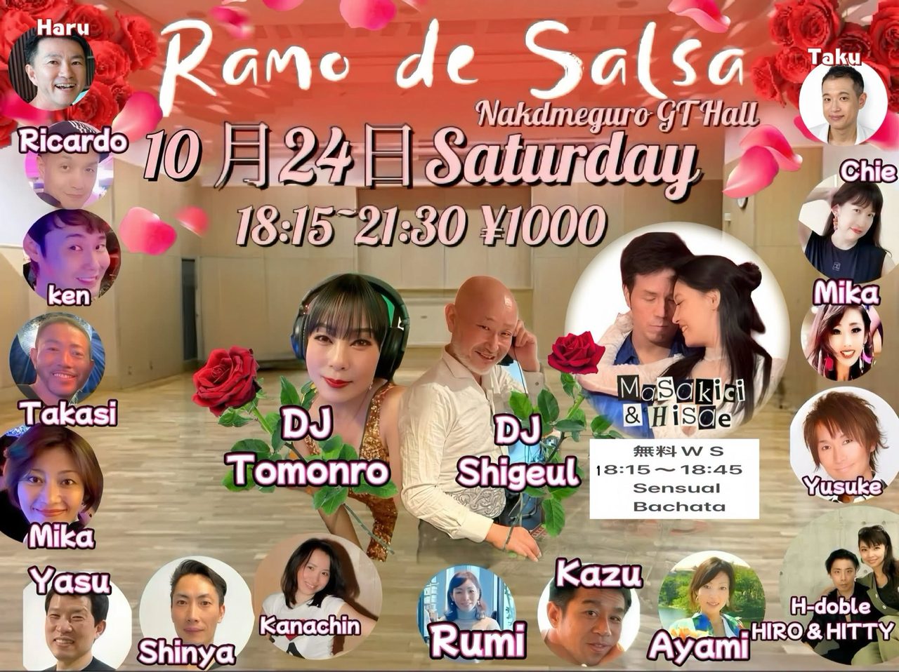 Ramo de Salsa