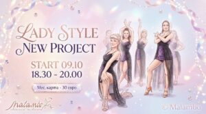 Lady Style Choreo NEW PROJECT