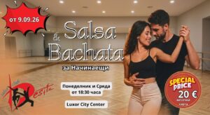 Salsa & Bachata за Начинаещи в Добрич