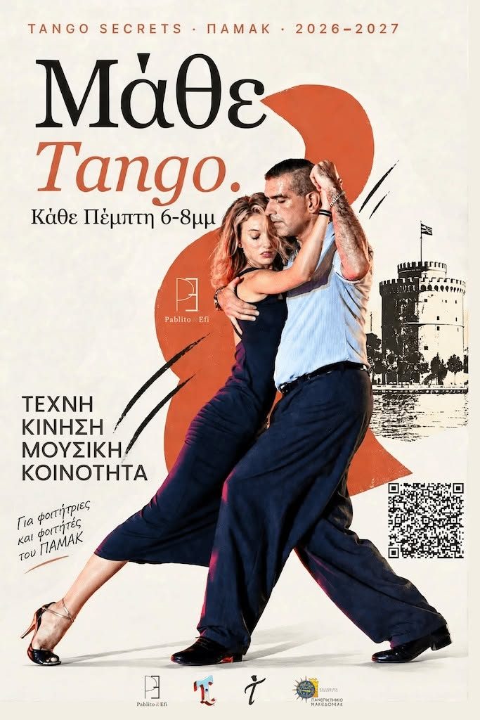 Tango Secrets ΠΑΜΑΚ by Pablito & Efi・Ελεύθερα Μαθήματα χορού στο Πανεπιστήμιο Μακεδονίας